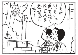 【無料漫画】かりあげクン(1541回)毎日配信!「お茶」「ホームランバッター」お茶を点てるのに失敗した結果/植田まさし 10
