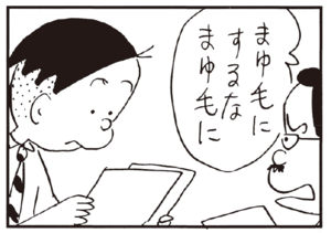 【無料漫画】かりあげクン(257)「網戸」「鼻毛」鼻毛が出ていたのを抜いて/植田まさし 8