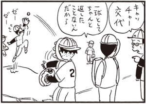 【無料漫画】かりあげクン(362)4月も毎日配信!「見合い」「失恋」相手に趣味を聞くどころか…/植田まさし 12