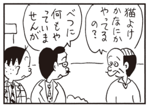 【無料漫画】かりあげクン(426)6月も毎日配信!「切れ目」「移動」レンズの小ささを笑われたら?/植田まさし 15