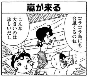 【無料漫画】少年アシベ(203)「つかの間の…」森下裕美 14