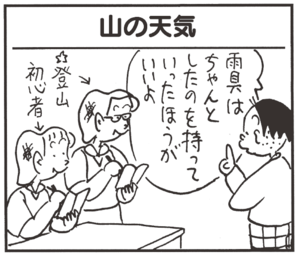 【無料試し読み】かりあげクン(82)「山の天気」「来客」…植田まさし 1