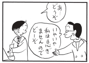 【無料漫画】かりあげクン(1413回)毎日配信!「カレー」「タクシー」たっぷり寝かせた絶品の一皿…?/植田まさし 6