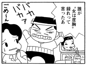 【無料漫画】少年アシベ(200)「今日も雨」森下裕美 8