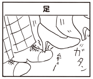 【無料漫画】かりあげクン(584)11月も毎日配信!「足」「深呼吸」鳥のどんな姿を観察する?/植田まさし 1