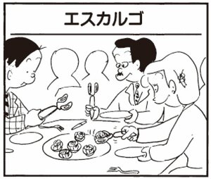 【無料漫画】かりあげクン(295)「昼食」「模型」しりもちをついた女性を見て?/植田まさし<br /> 25