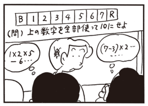 【無料漫画】かりあげクン(753)5月も毎日 配信!「名刺」「風呂」エレベーターを降りるときは?/植田まさし 16