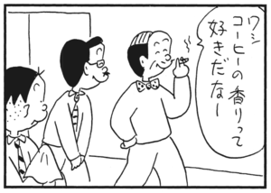 ワシ コーヒーの香りって好きだなー