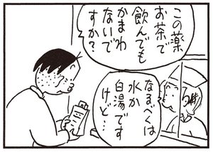 【無料試し読み】かりあげクン(149)「ダウンジャケット」「カサ」…植田まさし 18