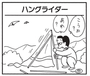 こうか? あれ?