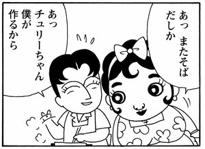 【無料漫画】少年アシベ(261)「島に生きる」外国語を話すのは少し勇気がいる/森下裕美 11