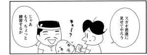 【無料漫画】COMA GOMA ゴマちゃん(28)「家庭内手品」父ちゃんが渾身の手品をアシベたちに披露!/森下裕美 22