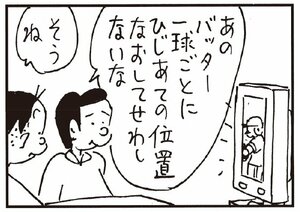 【無料漫画】かりあげクン(260)「電話」「角砂糖」アイマスクをしようとする課長の隣で用意したものは?/植田まさし 30