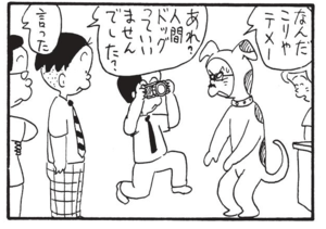 【無料漫画】かりあげクン(1548回)毎日配信!「呼びリン」「コーヒー」居留守を使われまくった結果…/植田まさし 12