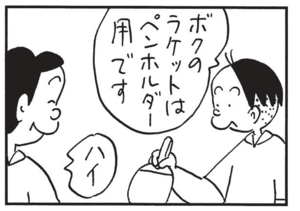 【無料漫画】かりあげクン(1484回)毎日配信!「ジャケット」「卓球」おすすめの“軽いジャケット”って?/植田まさし 7