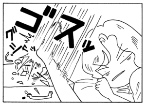 【無料漫画】少年アシベ(260)「危険な女」今日の目覚めはいつもと違って!?/森下裕美 4
