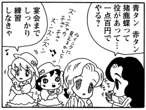 【無料試し読み】少年アシベ(88)「温泉に行きたい」森下裕美 13