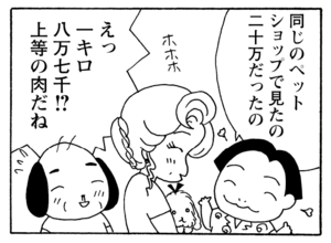 【無料漫画】少年アシベ(249)「夏のざわめき」窓を開けて風を感じていたら/森下裕美 28