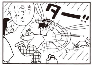 【無料試し読み】かりあげクン(160)「中二階」「見合い写真」…植田まさし 20