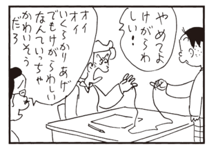 【無料漫画】かりあげクン(335)3月は毎日配信!「しみ」「デート」一緒にジュースを飲むラブラブなカップルを見て?/植田まさし 15