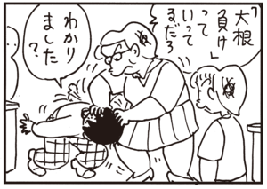 【無料試し読み】かりあげクン(58)「無精者」「レントゲン」…植田まさし 24