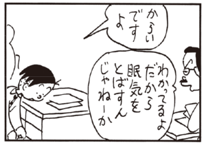 【無料漫画】かりあげクン(183)「ワイン」「手相」…植田まさし 19