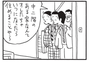 【無料漫画】かりあげクン(1487回)毎日配信!「野球」「お灸」軟式を見下す人間に襲いかかる試練…/植田まさし 11