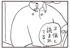 【無料漫画】かりあげクン(486)8月も毎日配信!「屋上ビアガーデン」「夏の夜」目の前でイチャイチャを見せつけられたら?/植田まさし 16