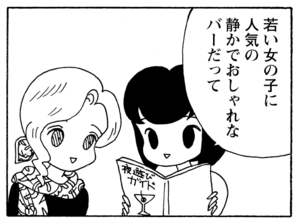 【無料漫画】少年アシベ(260)「危険な女」今日の目覚めはいつもと違って!?/森下裕美 23