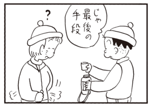 【無料漫画】かりあげクン(352)4月も毎日配信!「ボウリング」「男の化粧」スキーでまっすぐしかすべれない時は?/植田まさし 11