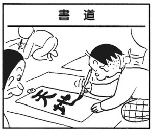 【無料漫画】かりあげクン(288)「肉親」「お茶席」検問で息を吐くようお願いされたので?/植田まさし 13