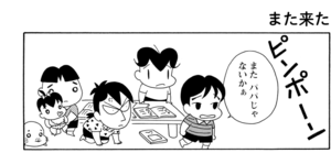 【無料漫画】COMA GOMA ゴマちゃん(109)「お留守番」子供達だけででマコちゃんの面倒をみることに!?/森下裕美 13