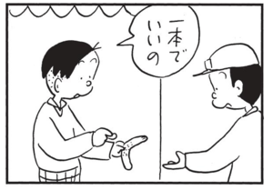 【無料漫画】かりあげクン(1518回)毎日配信!「ガム」「まがったきゅうり」オドロキの虫歯予防/植田まさし 7