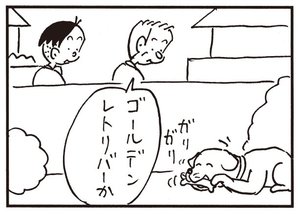 【無料試し読み】かりあげクン(129)「高齢者」「恋人同士」…植田まさし 30