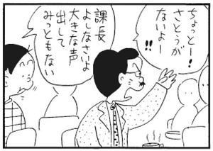 【無料漫画】かりあげクン(279)「赤ン坊」「さとう」針に糸を通している女性を見かけて?/植田まさし 6