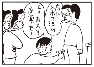【無料漫画】かりあげクン(171)「ライバル」「ワイン」…植田まさし 20