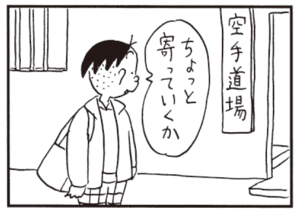 【無料漫画】かりあげクン(404)5月も毎日配信!「キャベツ」「エアギター」千切りはうまくできないけど?/植田まさし 7