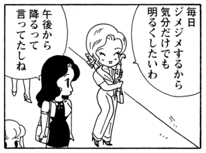 【無料漫画】少年アシベ(200)「今日も雨」森下裕美 15