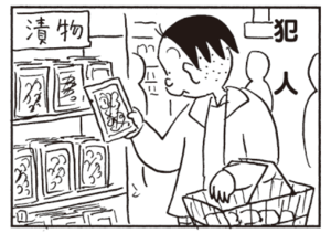【無料漫画】かりあげクン(458)7月も毎日配信!「五月」「歯みがき」ドラマによく出でる俳優さんを見て?/植田まさし 9