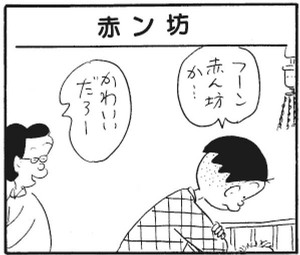 フーン赤ん坊か… かわいいだろー