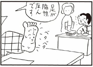【無料漫画】かりあげクン(258)「とかげ」「うつわ」ネコがとかげのしっぽを取ったのを見て/植田まさし 16