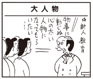 【無料漫画】かりあげクン(194)「前方後円」「聞き役」植田まさし 9