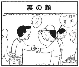 【無料漫画】かりあげクン(291)「作曲家」「喫茶店」歯医者さんに口を開けるように言われたので?/植田まさし 9