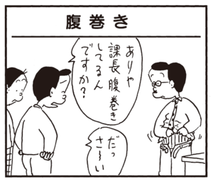 【無料漫画】かりあげクン(335)3月は毎日配信!「しみ」「デート」一緒にジュースを飲むラブラブなカップルを見て?/植田まさし 21