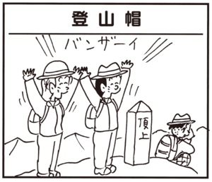 【無料試し読み】かりあげクン(126)「コーナーキック」「高気圧」…植田まさし 13