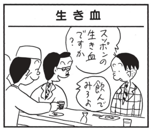 【無料漫画】かりあげクン(1552回)毎日配信!「作務衣」「砂漠化」街中で目立たないための奇策/植田まさし 9