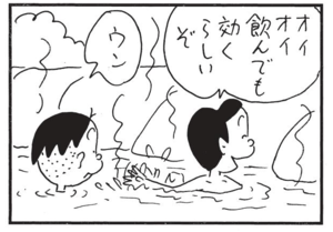 【無料漫画】かりあげクン(1499回)毎日配信!「自家製」「温泉」極細のそうめん作りに挑戦!/植田まさし 7