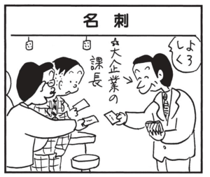 よろしく