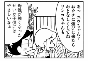 【無料漫画】ここだけのふたり!(438回)やんちゃな佐藤きょうだいが襲来!/森下裕美 7