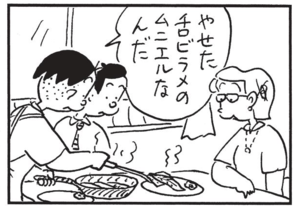 【無料漫画】かりあげクン(1536回)毎日配信!「ぜい肉」「ドア」体形が気になるお年頃…?/植田まさし 12